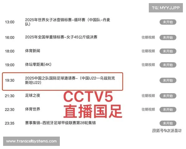 足球比赛直播cctv5 足球比赛直播cctv5