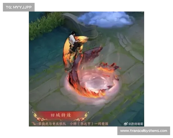 2020赛事赛事春夏回城特效