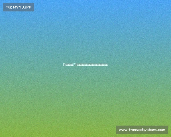 f1团队创始人,F1赛事管理公司幕后舵手老板的商业智慧与激情传承